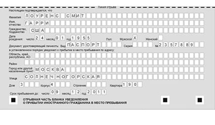 временная регистрация в Новосибирске