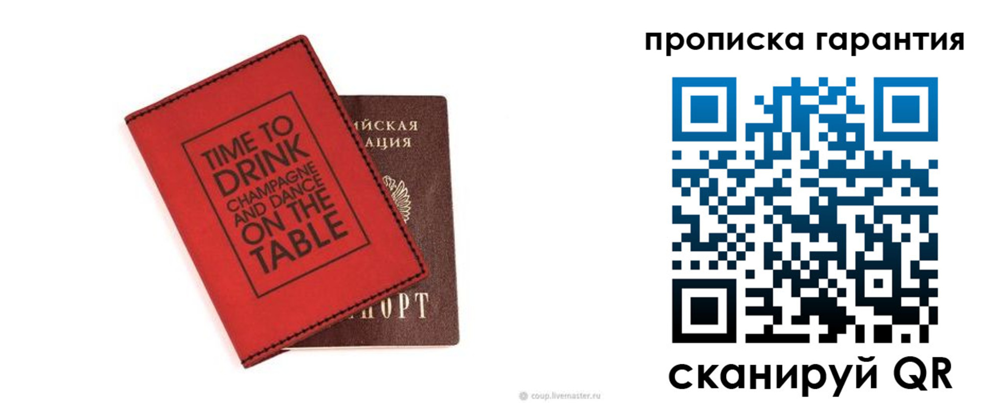 прописка для кредита в Новосибирске