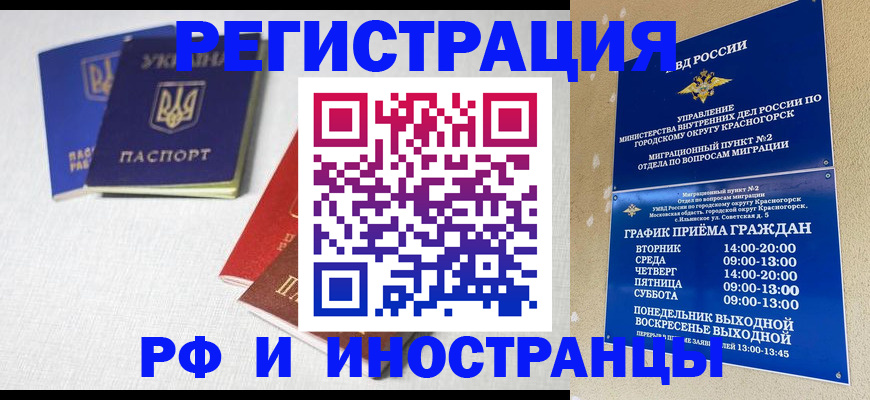 прописка гарантия в Новосибирске