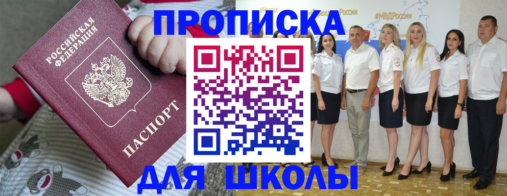 прописка паспорт в Новосибирске