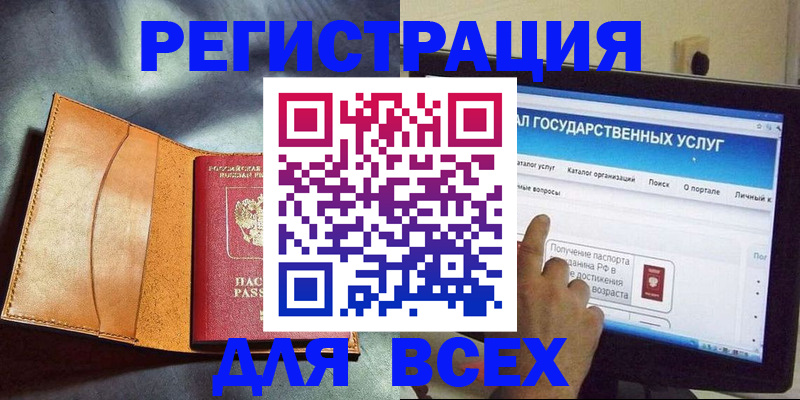 прописка гарантия в Новосибирске