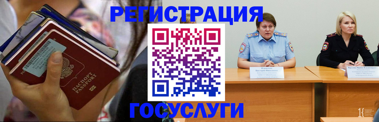 прописка иностранных граждан в Новосибирске