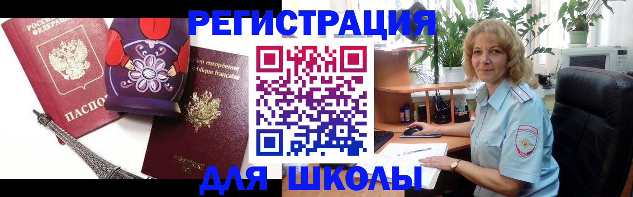 найти адрес прописки в Новосибирске